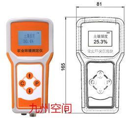 高精度农业环境速测仪 便携式监测引领现代农业精准管理